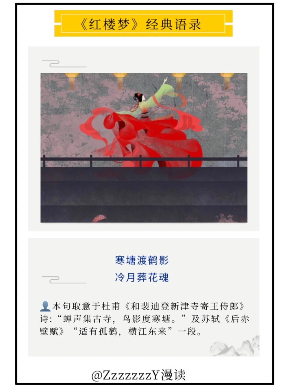 曹雪芹的前世，就是红楼梦的今生_中小学精品资料(高清可打印)_古文化大全集628份高清资料整理版