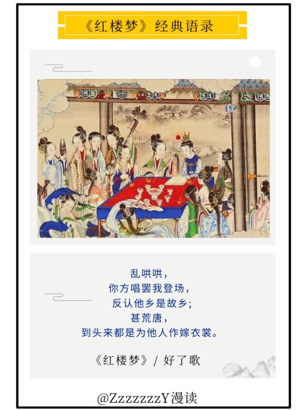 曹雪芹的前世，就是红楼梦的今生_中小学精品资料(高清可打印)_古文化大全集628份高清资料整理版