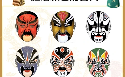 不同颜色的京剧脸谱的含义你知道吗_中小学精品资料(高清可打印)_古文化大全集628份高清资料整理版