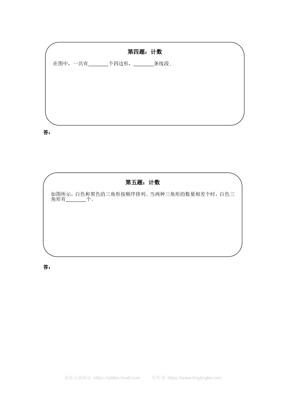 奥数天天练（高难度）二年级_小学奥数举一反三1-6年级相关课程_2二年级奥数《举一反三》课外天天练习题_二年级天天练习题及答案_二年级练习题及答案