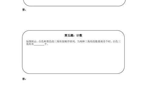 奥数天天练（高难度）二年级_小学奥数举一反三1-6年级相关课程_2二年级奥数《举一反三》课外天天练习题_二年级天天练习题及答案_二年级练习题及答案