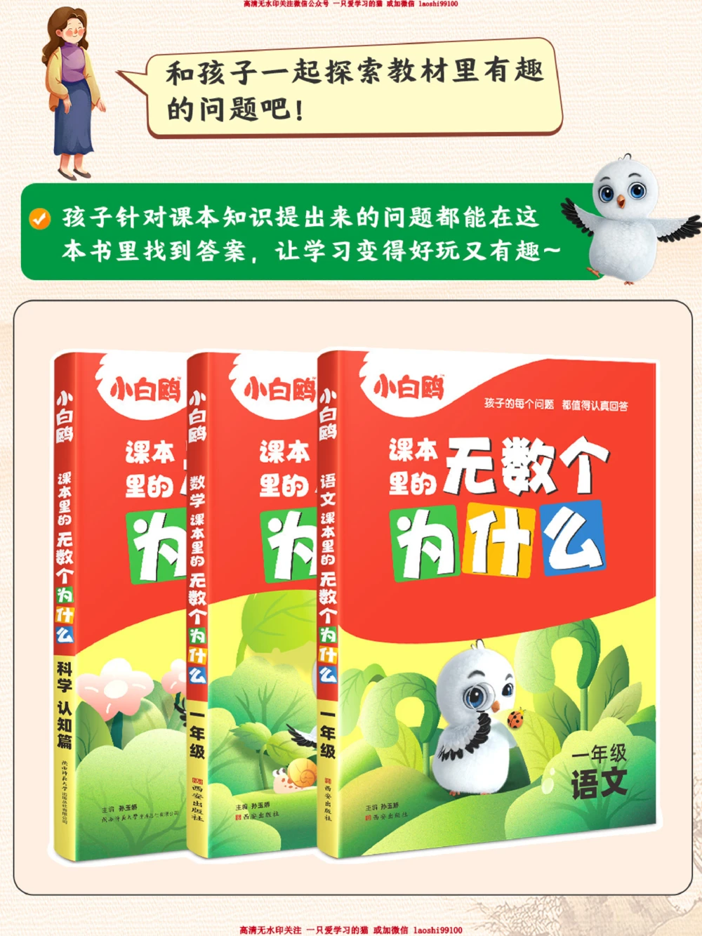 带孩子学习冷门可爱宠物丨小学语文课本拓展_2025抖音最火小学全科全年级资料大全集超完整版_小学语文VIP资源禁止外传