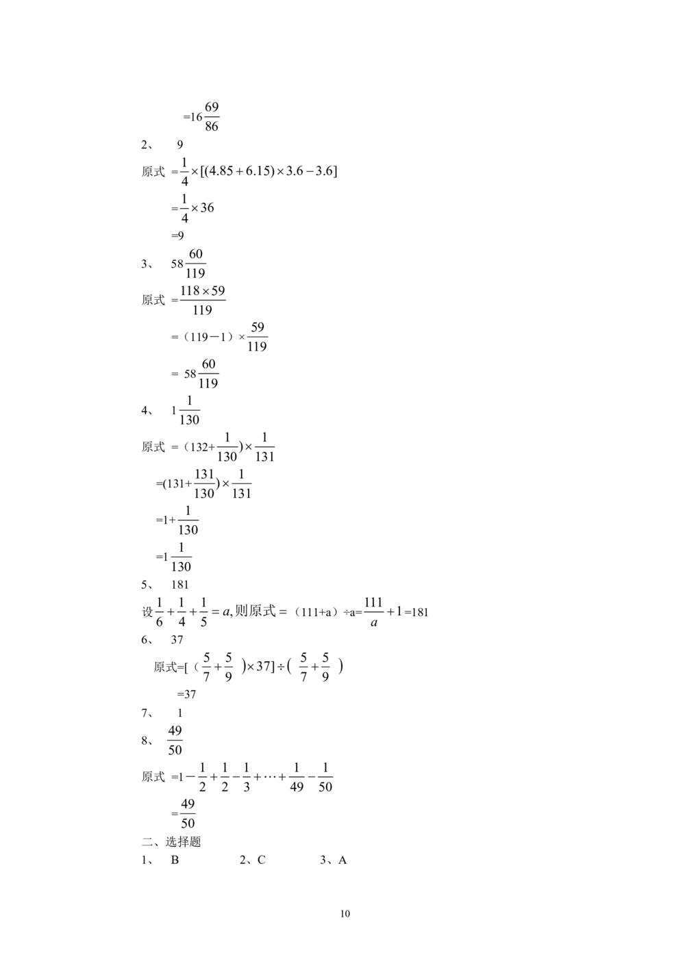 新课程小学六年级《数学培优、竞赛全程跟踪讲&middot;学&middot;练&middot;考》166页_小学奥数举一反三1-6年级相关课程_奥数3-6年级思维训练导引+竞赛讲学练考