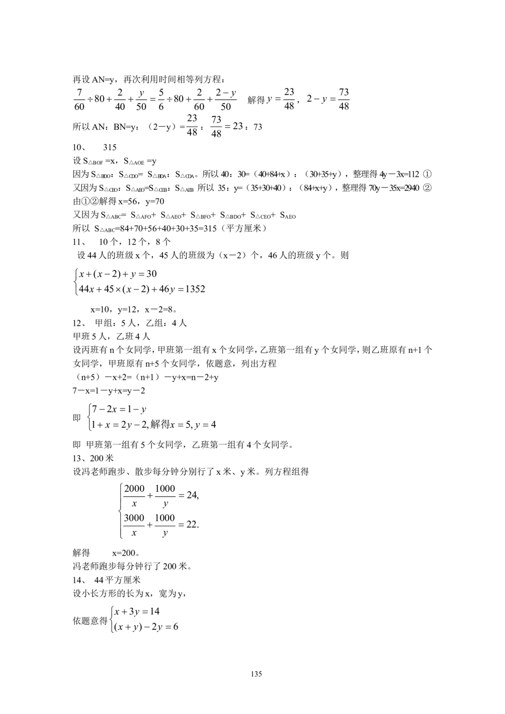 新课程小学六年级《数学培优、竞赛全程跟踪讲&middot;学&middot;练&middot;考》166页_小学奥数举一反三1-6年级相关课程_奥数3-6年级思维训练导引+竞赛讲学练考