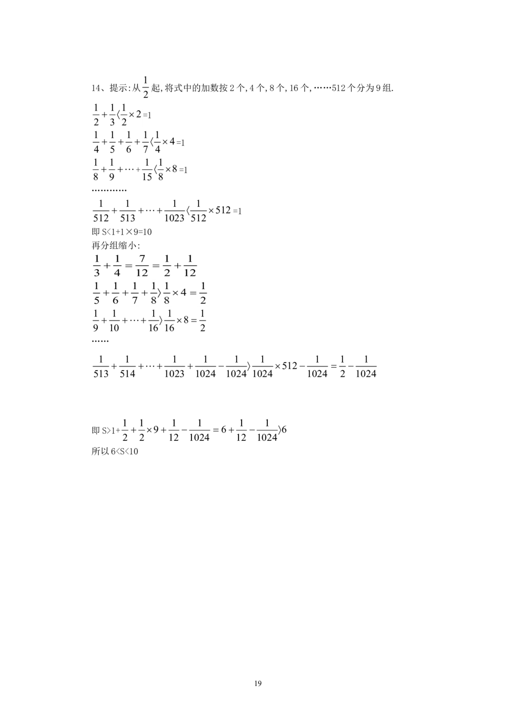 新课程小学六年级《数学培优、竞赛全程跟踪讲&middot;学&middot;练&middot;考》166页_小学奥数举一反三1-6年级相关课程_奥数3-6年级思维训练导引+竞赛讲学练考