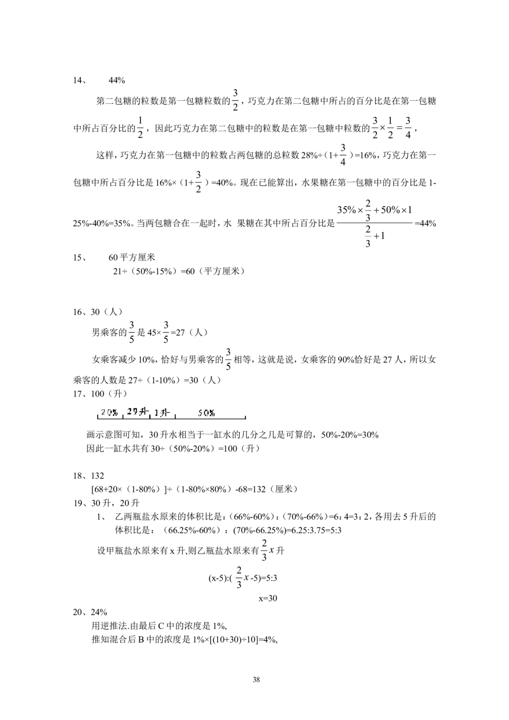 新课程小学六年级《数学培优、竞赛全程跟踪讲&middot;学&middot;练&middot;考》166页_小学奥数举一反三1-6年级相关课程_奥数3-6年级思维训练导引+竞赛讲学练考