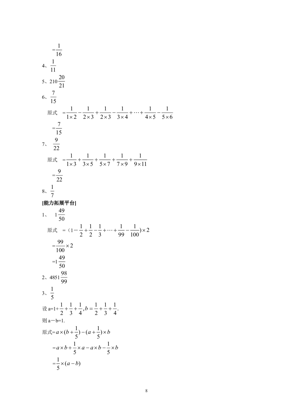 新课程小学六年级《数学培优、竞赛全程跟踪讲&middot;学&middot;练&middot;考》166页_小学奥数举一反三1-6年级相关课程_奥数3-6年级思维训练导引+竞赛讲学练考