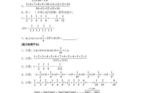 新课程小学六年级《数学培优、竞赛全程跟踪讲&middot;学&middot;练&middot;考》166页_小学奥数举一反三1-6年级相关课程_奥数3-6年级思维训练导引+竞赛讲学练考