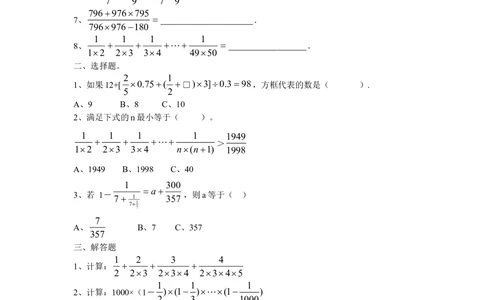 新课程小学六年级《数学培优、竞赛全程跟踪讲&middot;学&middot;练&middot;考》166页_小学奥数举一反三1-6年级相关课程_奥数3-6年级思维训练导引+竞赛讲学练考
