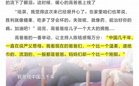 严父慈母-严母慈父哪套组合对孩子更好？_2025抖音最火小学全科全年级资料大全集超完整版_家庭教育VIP资源禁止外传