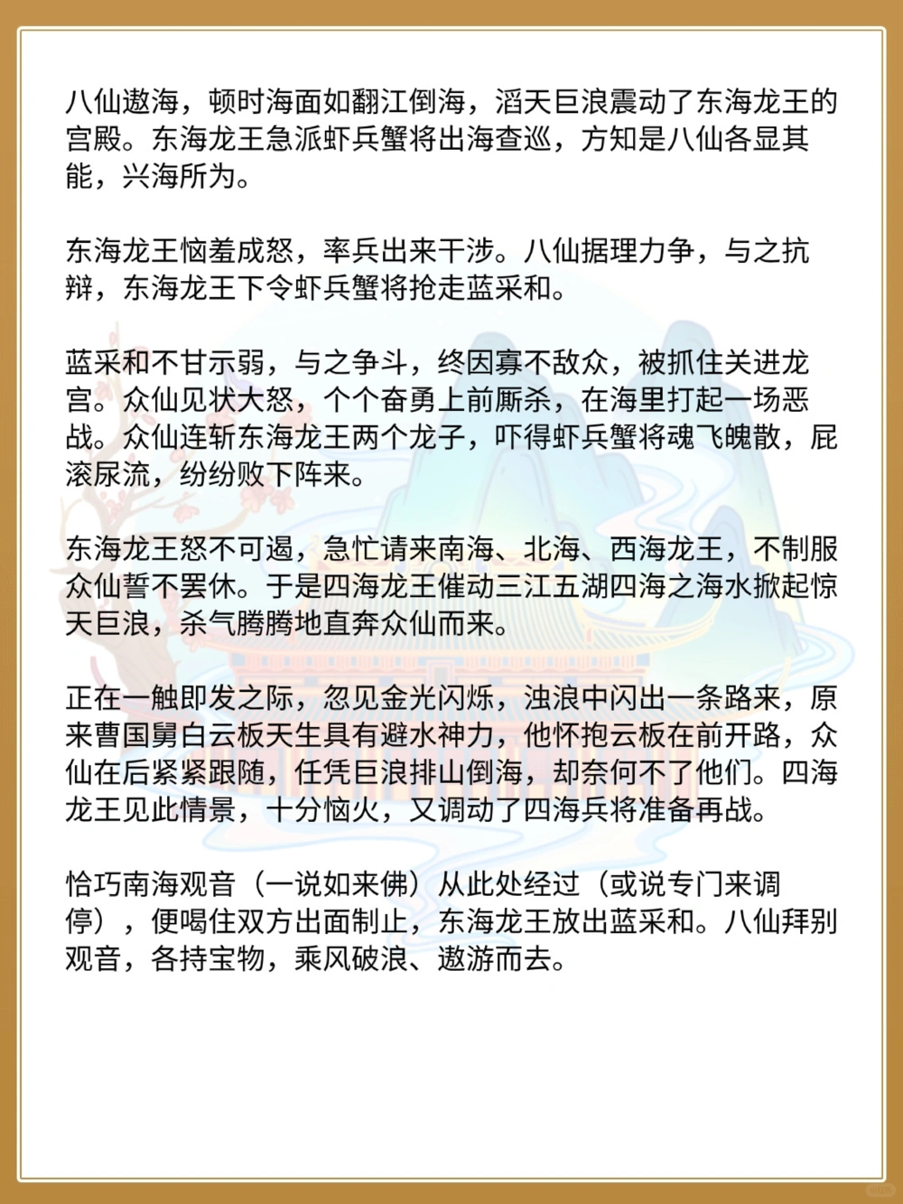 中国古代四大名楼最后一个竟是它_中小学精品资料(高清可打印)_百科知识大全集312份高清资料整理版
