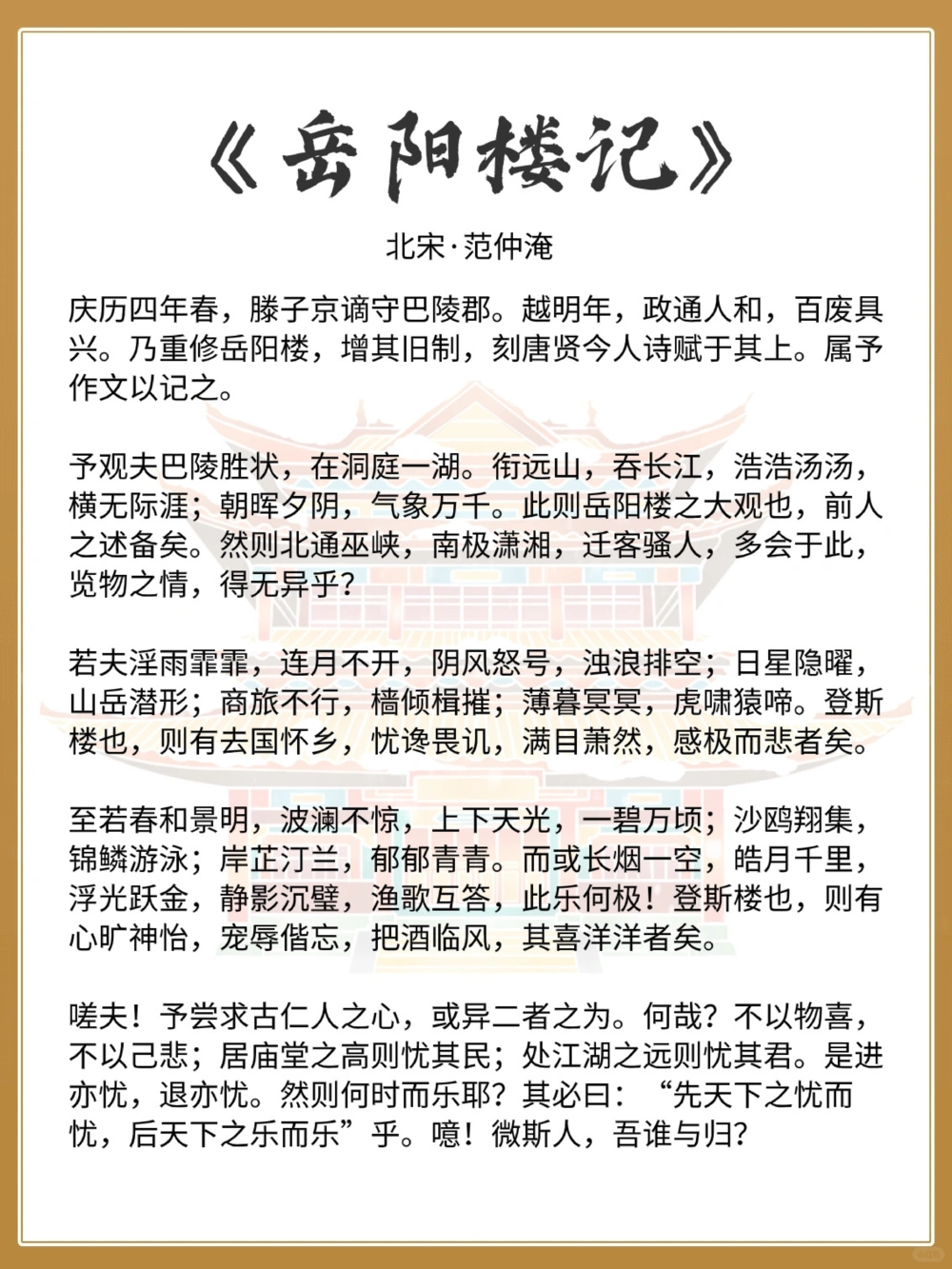 中国古代四大名楼最后一个竟是它_中小学精品资料(高清可打印)_百科知识大全集312份高清资料整理版