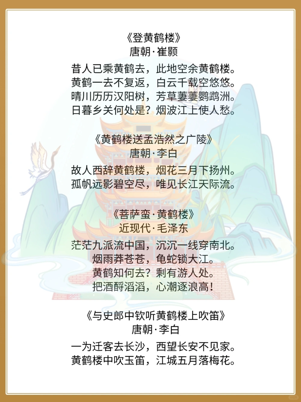 中国古代四大名楼最后一个竟是它_中小学精品资料(高清可打印)_百科知识大全集312份高清资料整理版