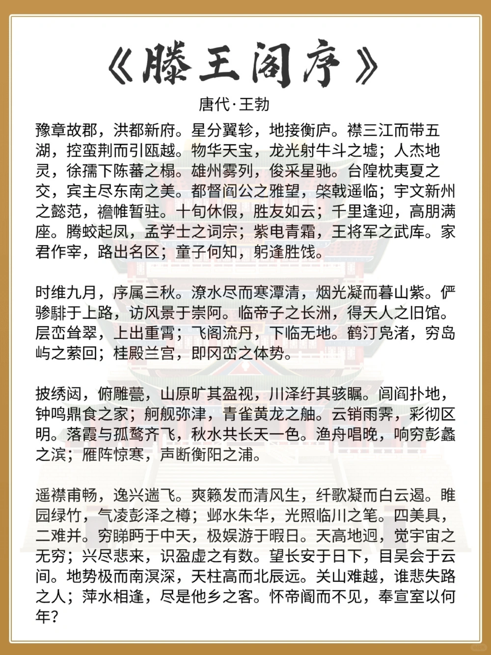 中国古代四大名楼最后一个竟是它_中小学精品资料(高清可打印)_百科知识大全集312份高清资料整理版