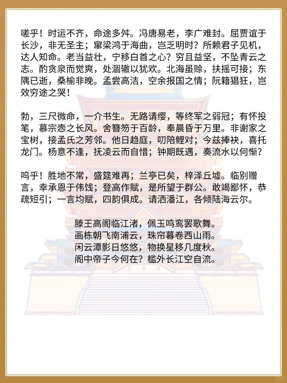中国古代四大名楼最后一个竟是它_中小学精品资料(高清可打印)_百科知识大全集312份高清资料整理版