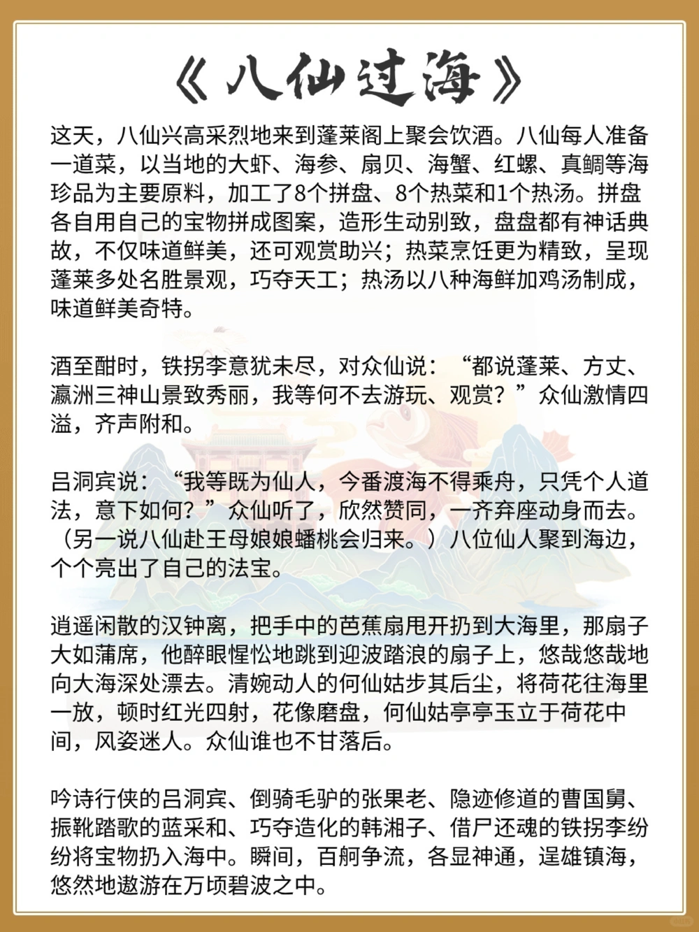 中国古代四大名楼最后一个竟是它_中小学精品资料(高清可打印)_百科知识大全集312份高清资料整理版