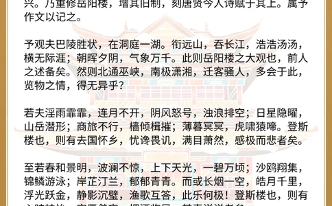 中国古代四大名楼最后一个竟是它_中小学精品资料(高清可打印)_百科知识大全集312份高清资料整理版