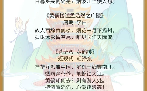 中国古代四大名楼最后一个竟是它_中小学精品资料(高清可打印)_百科知识大全集312份高清资料整理版