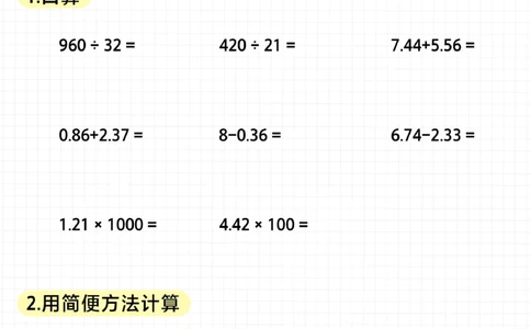 小学四年级数学寒假21天训练（下）_2025抖音最火小学全科全年级资料大全集超完整版_小学数学VIP资源禁止外传