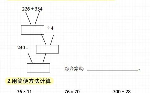 小学四年级数学寒假21天训练（下）_2025抖音最火小学全科全年级资料大全集超完整版_小学数学VIP资源禁止外传