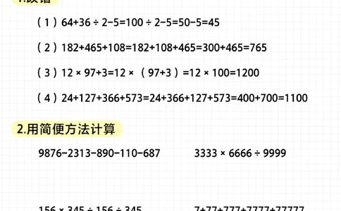 小学四年级数学寒假21天训练（下）_2025抖音最火小学全科全年级资料大全集超完整版_小学数学VIP资源禁止外传