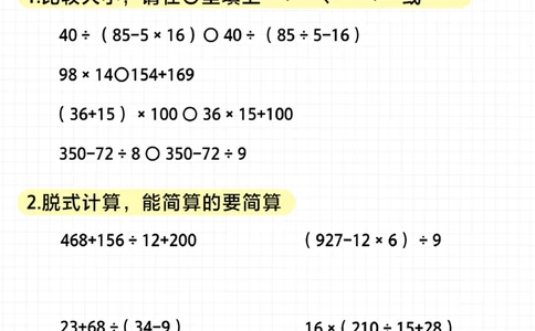 小学四年级数学寒假21天训练（下）_2025抖音最火小学全科全年级资料大全集超完整版_小学数学VIP资源禁止外传
