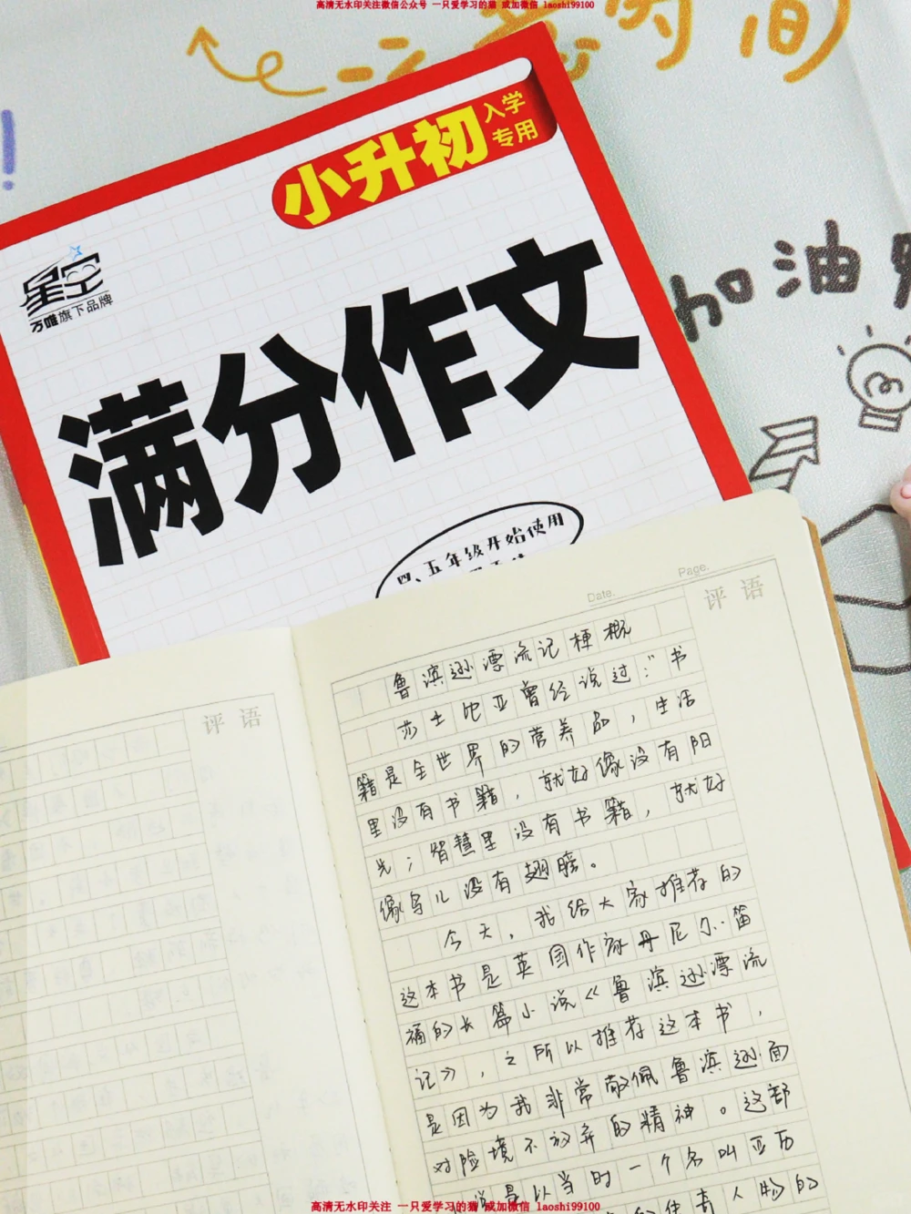 小学满分作文-《鲁滨逊漂流记》梗概_2025抖音最火小学全科全年级资料大全集超完整版_小学作文VIP资源禁止外传