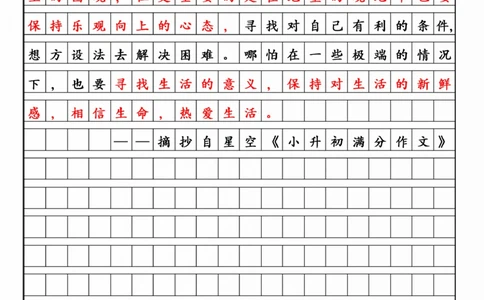 小学满分作文-《鲁滨逊漂流记》梗概_2025抖音最火小学全科全年级资料大全集超完整版_小学作文VIP资源禁止外传