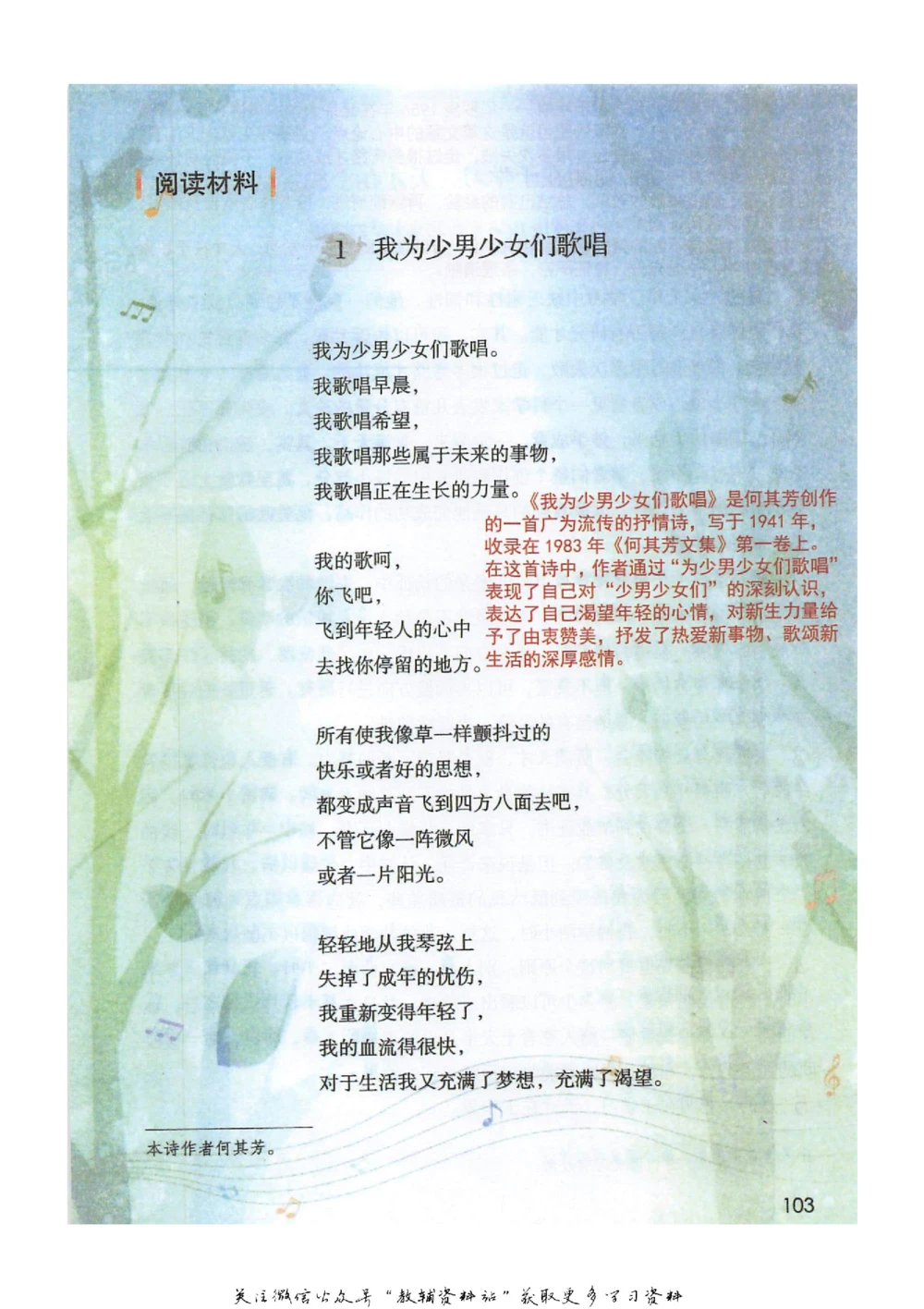 六年级下册语文部编版课堂笔记（抖音版）_小学初中学霸笔记类资料汇总6.33GB_小学同步课堂笔记2.76GB_1~6年级全册语文部编版课堂笔记