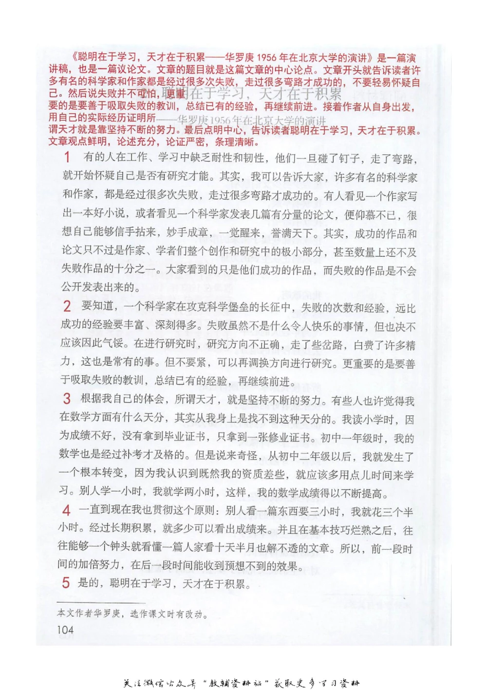 六年级下册语文部编版课堂笔记（抖音版）_小学初中学霸笔记类资料汇总6.33GB_小学同步课堂笔记2.76GB_1~6年级全册语文部编版课堂笔记