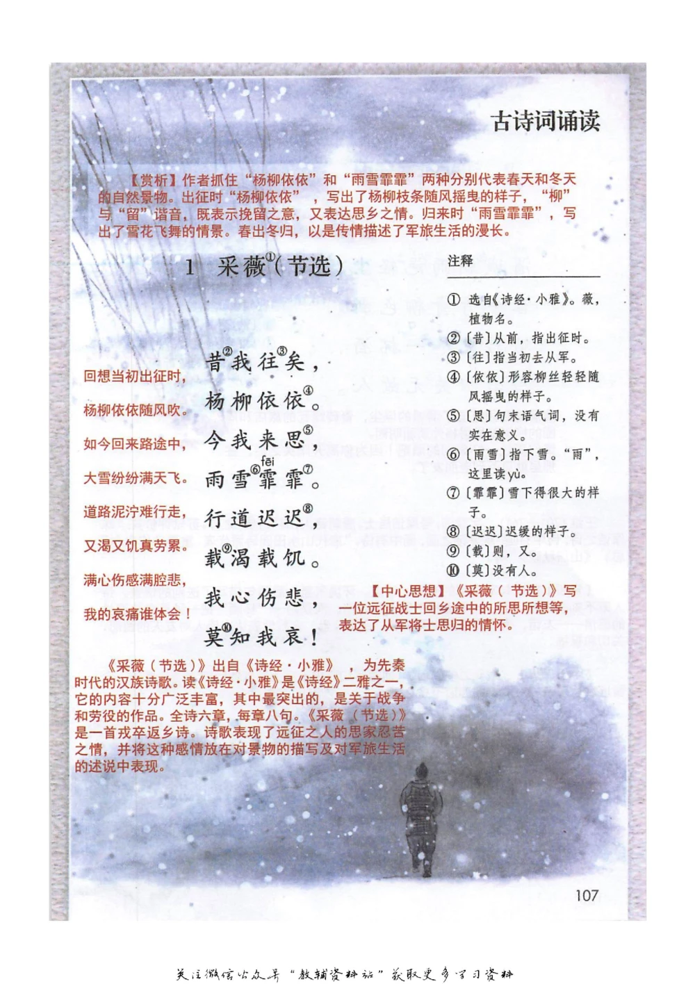 六年级下册语文部编版课堂笔记（抖音版）_小学初中学霸笔记类资料汇总6.33GB_小学同步课堂笔记2.76GB_1~6年级全册语文部编版课堂笔记