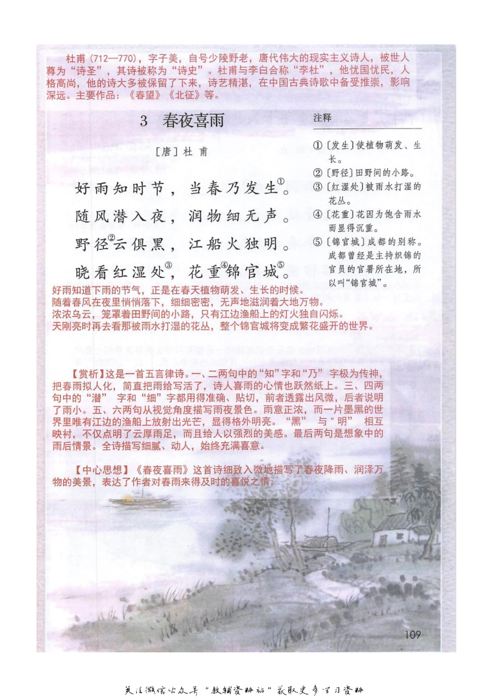 六年级下册语文部编版课堂笔记（抖音版）_小学初中学霸笔记类资料汇总6.33GB_小学同步课堂笔记2.76GB_1~6年级全册语文部编版课堂笔记