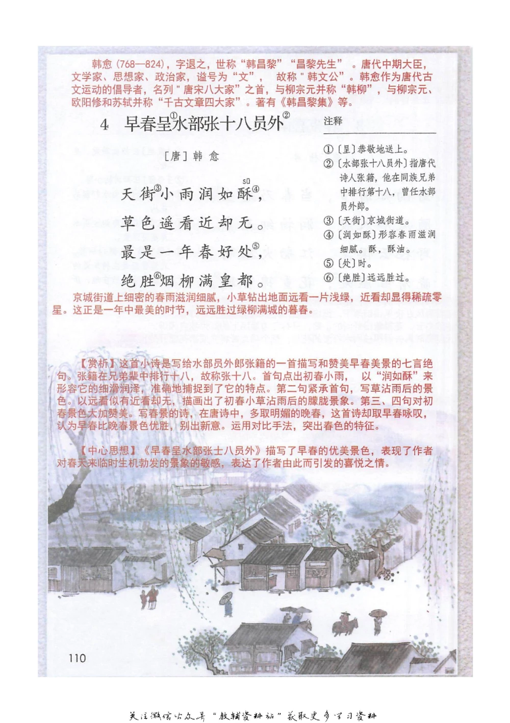 六年级下册语文部编版课堂笔记（抖音版）_小学初中学霸笔记类资料汇总6.33GB_小学同步课堂笔记2.76GB_1~6年级全册语文部编版课堂笔记