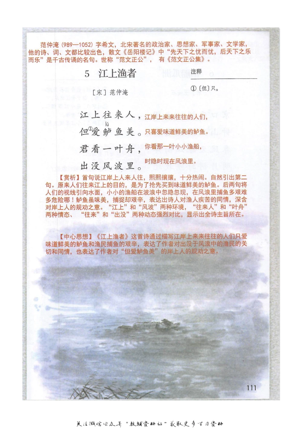 六年级下册语文部编版课堂笔记（抖音版）_小学初中学霸笔记类资料汇总6.33GB_小学同步课堂笔记2.76GB_1~6年级全册语文部编版课堂笔记