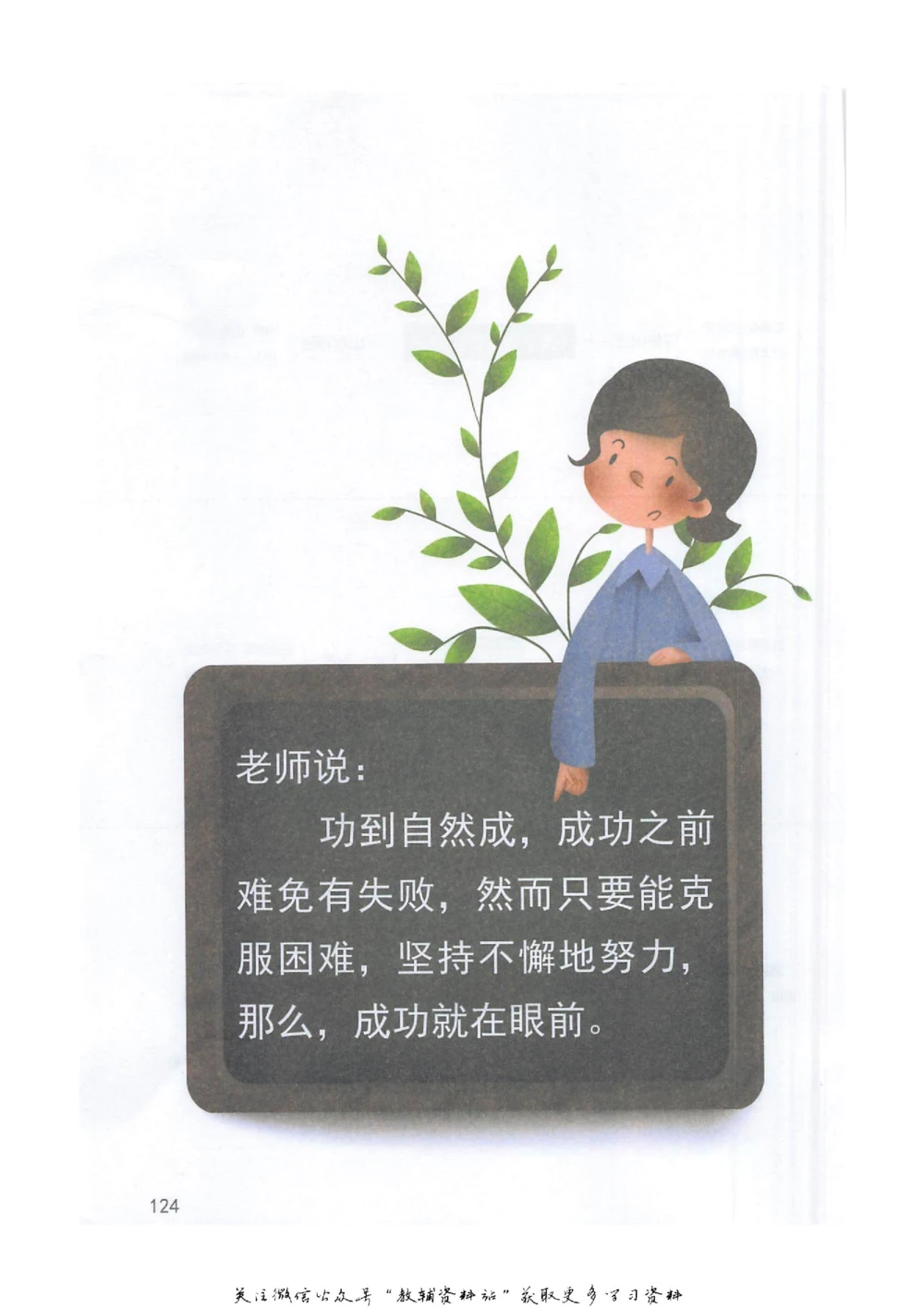 六年级下册语文部编版课堂笔记（抖音版）_小学初中学霸笔记类资料汇总6.33GB_小学同步课堂笔记2.76GB_1~6年级全册语文部编版课堂笔记