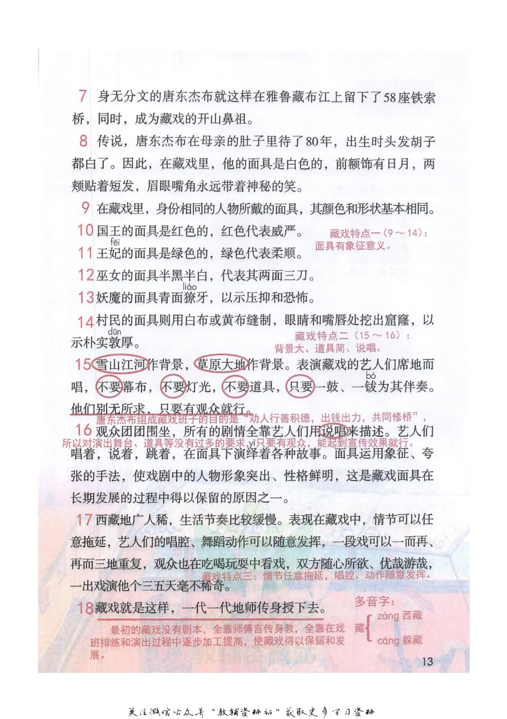 六年级下册语文部编版课堂笔记（抖音版）_小学初中学霸笔记类资料汇总6.33GB_小学同步课堂笔记2.76GB_1~6年级全册语文部编版课堂笔记