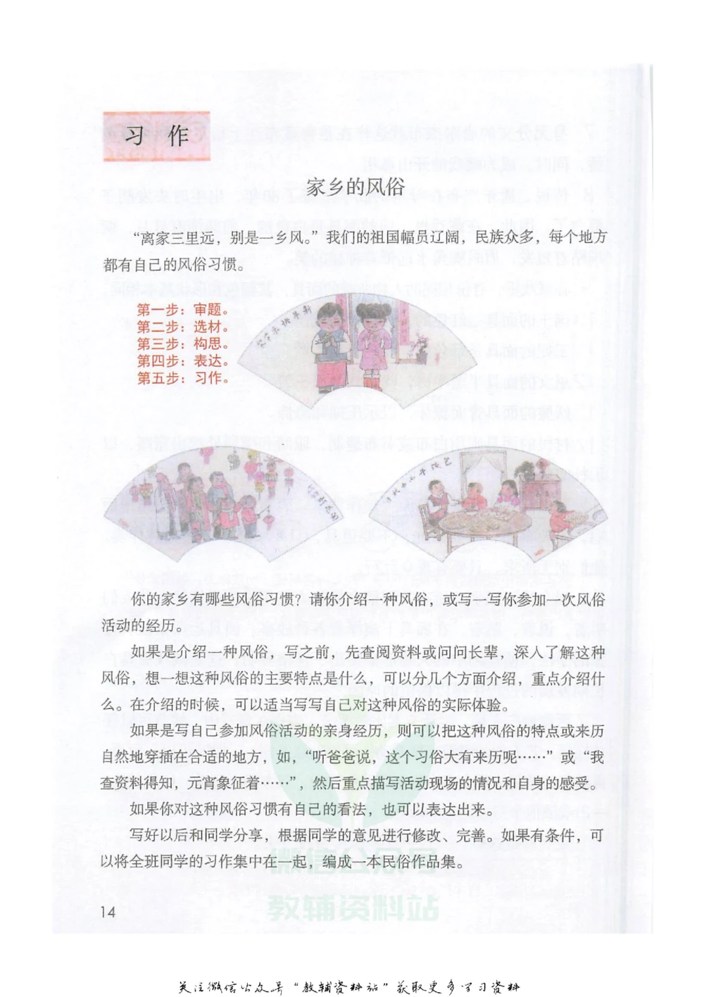 六年级下册语文部编版课堂笔记（抖音版）_小学初中学霸笔记类资料汇总6.33GB_小学同步课堂笔记2.76GB_1~6年级全册语文部编版课堂笔记