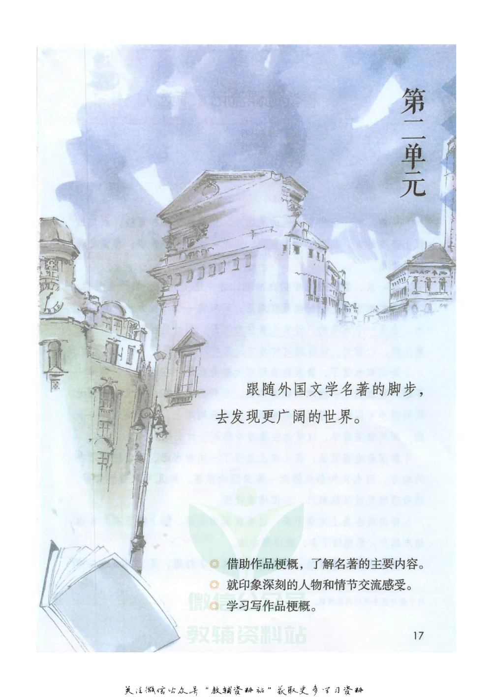 六年级下册语文部编版课堂笔记（抖音版）_小学初中学霸笔记类资料汇总6.33GB_小学同步课堂笔记2.76GB_1~6年级全册语文部编版课堂笔记