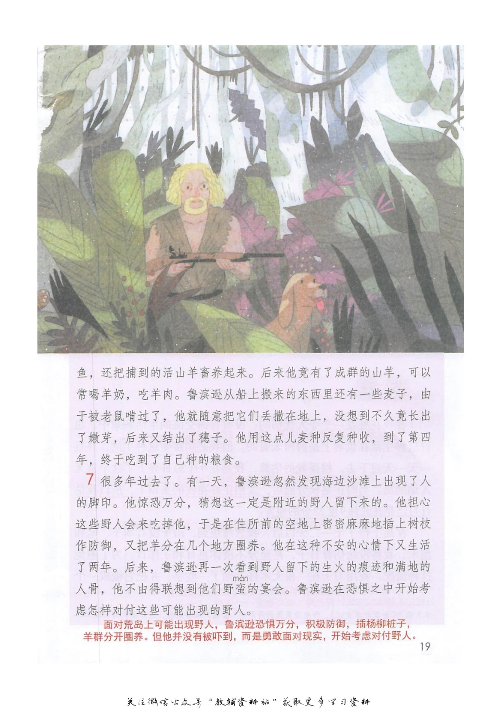 六年级下册语文部编版课堂笔记（抖音版）_小学初中学霸笔记类资料汇总6.33GB_小学同步课堂笔记2.76GB_1~6年级全册语文部编版课堂笔记