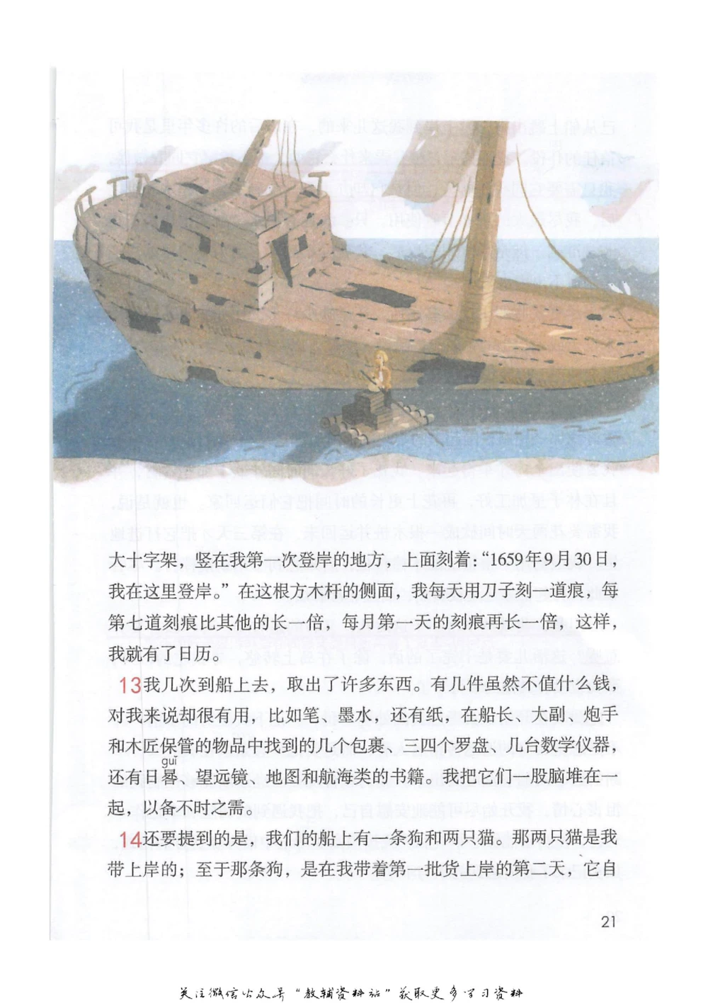 六年级下册语文部编版课堂笔记（抖音版）_小学初中学霸笔记类资料汇总6.33GB_小学同步课堂笔记2.76GB_1~6年级全册语文部编版课堂笔记