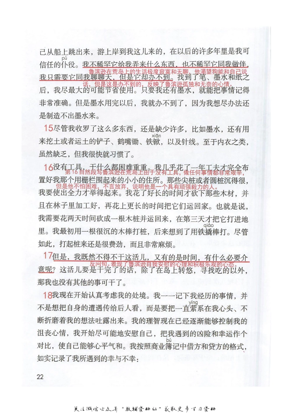 六年级下册语文部编版课堂笔记（抖音版）_小学初中学霸笔记类资料汇总6.33GB_小学同步课堂笔记2.76GB_1~6年级全册语文部编版课堂笔记