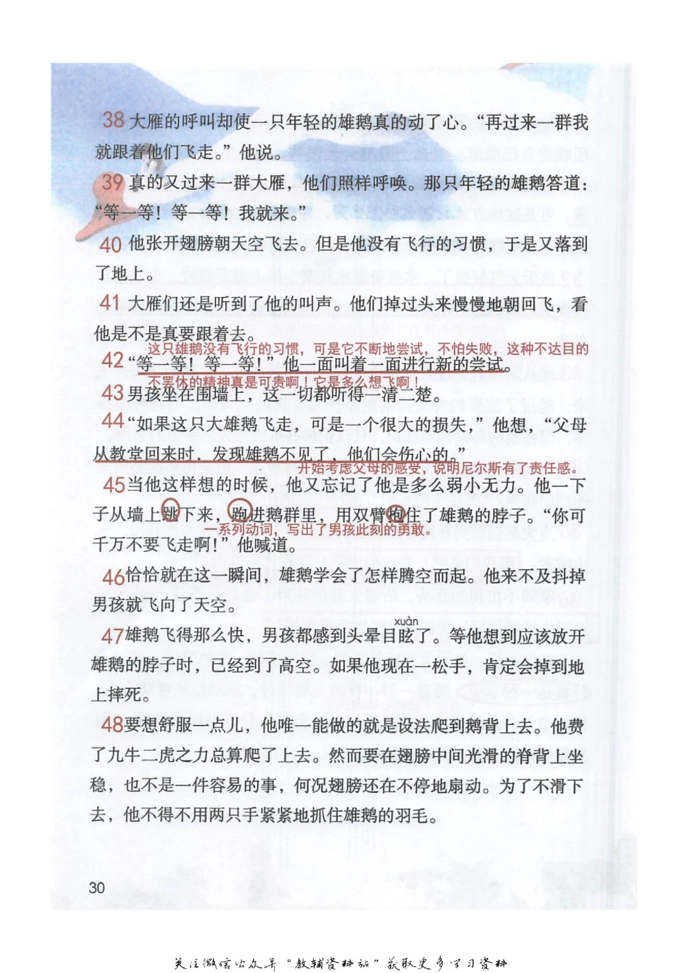 六年级下册语文部编版课堂笔记（抖音版）_小学初中学霸笔记类资料汇总6.33GB_小学同步课堂笔记2.76GB_1~6年级全册语文部编版课堂笔记