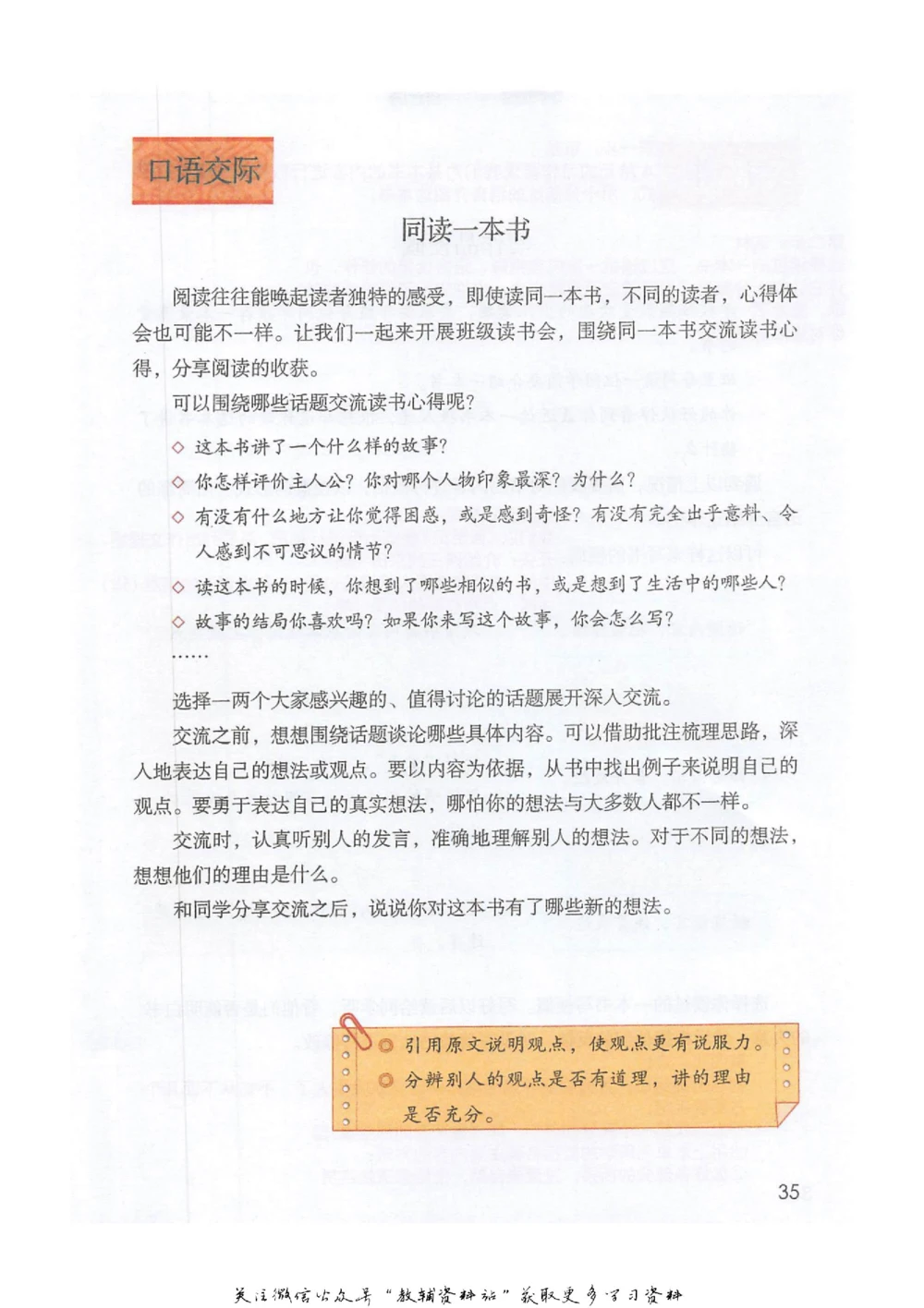 六年级下册语文部编版课堂笔记（抖音版）_小学初中学霸笔记类资料汇总6.33GB_小学同步课堂笔记2.76GB_1~6年级全册语文部编版课堂笔记