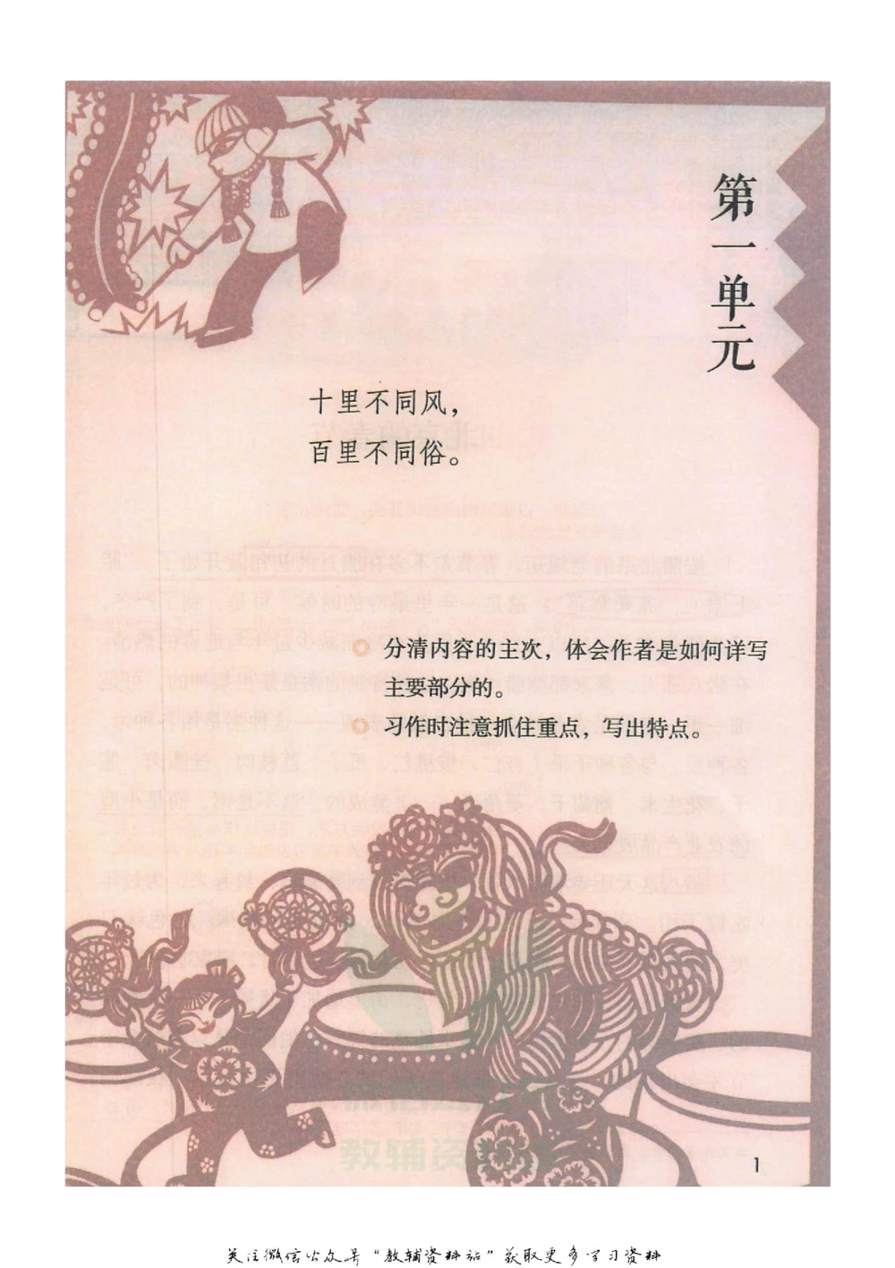 六年级下册语文部编版课堂笔记（抖音版）_小学初中学霸笔记类资料汇总6.33GB_小学同步课堂笔记2.76GB_1~6年级全册语文部编版课堂笔记