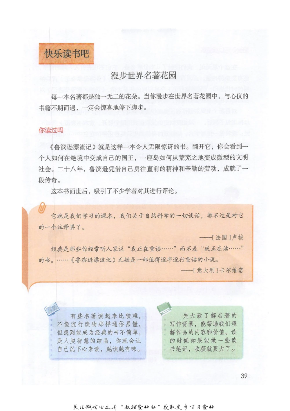 六年级下册语文部编版课堂笔记（抖音版）_小学初中学霸笔记类资料汇总6.33GB_小学同步课堂笔记2.76GB_1~6年级全册语文部编版课堂笔记