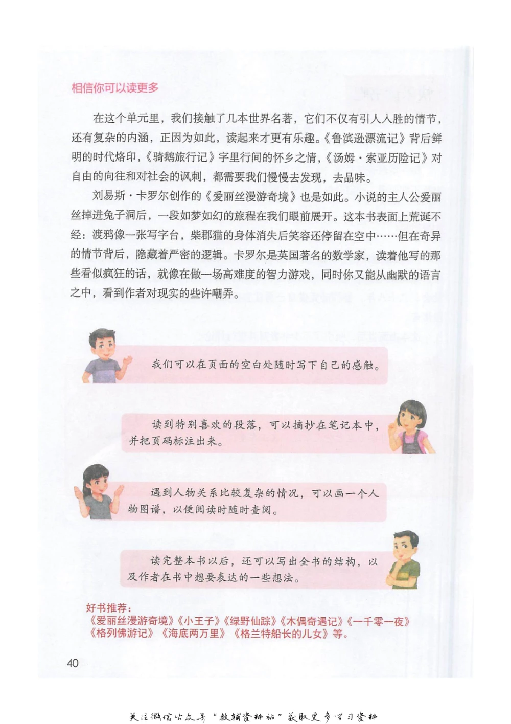 六年级下册语文部编版课堂笔记（抖音版）_小学初中学霸笔记类资料汇总6.33GB_小学同步课堂笔记2.76GB_1~6年级全册语文部编版课堂笔记