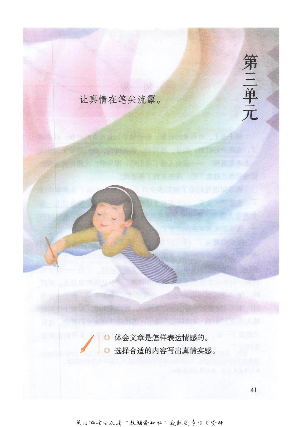 六年级下册语文部编版课堂笔记（抖音版）_小学初中学霸笔记类资料汇总6.33GB_小学同步课堂笔记2.76GB_1~6年级全册语文部编版课堂笔记