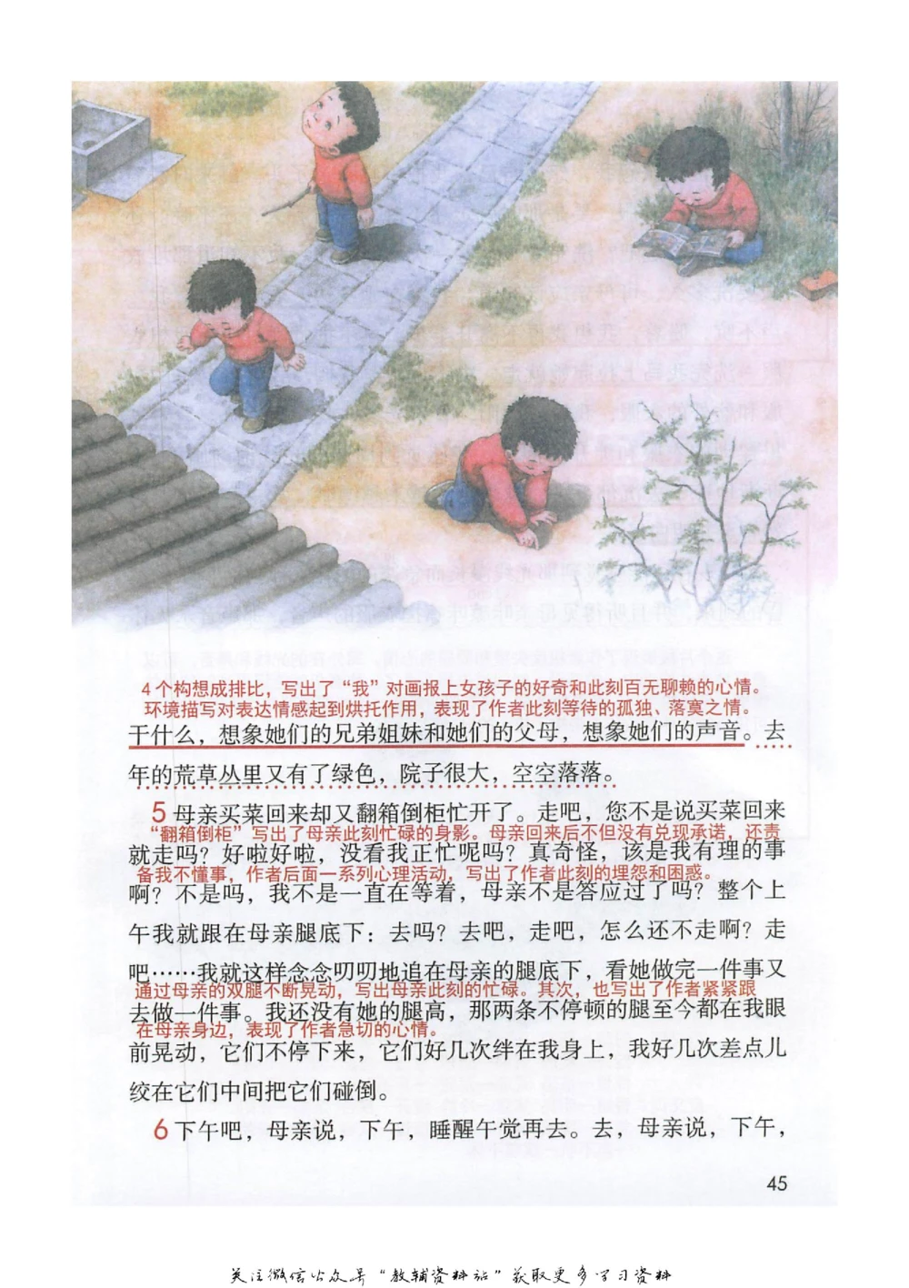 六年级下册语文部编版课堂笔记（抖音版）_小学初中学霸笔记类资料汇总6.33GB_小学同步课堂笔记2.76GB_1~6年级全册语文部编版课堂笔记