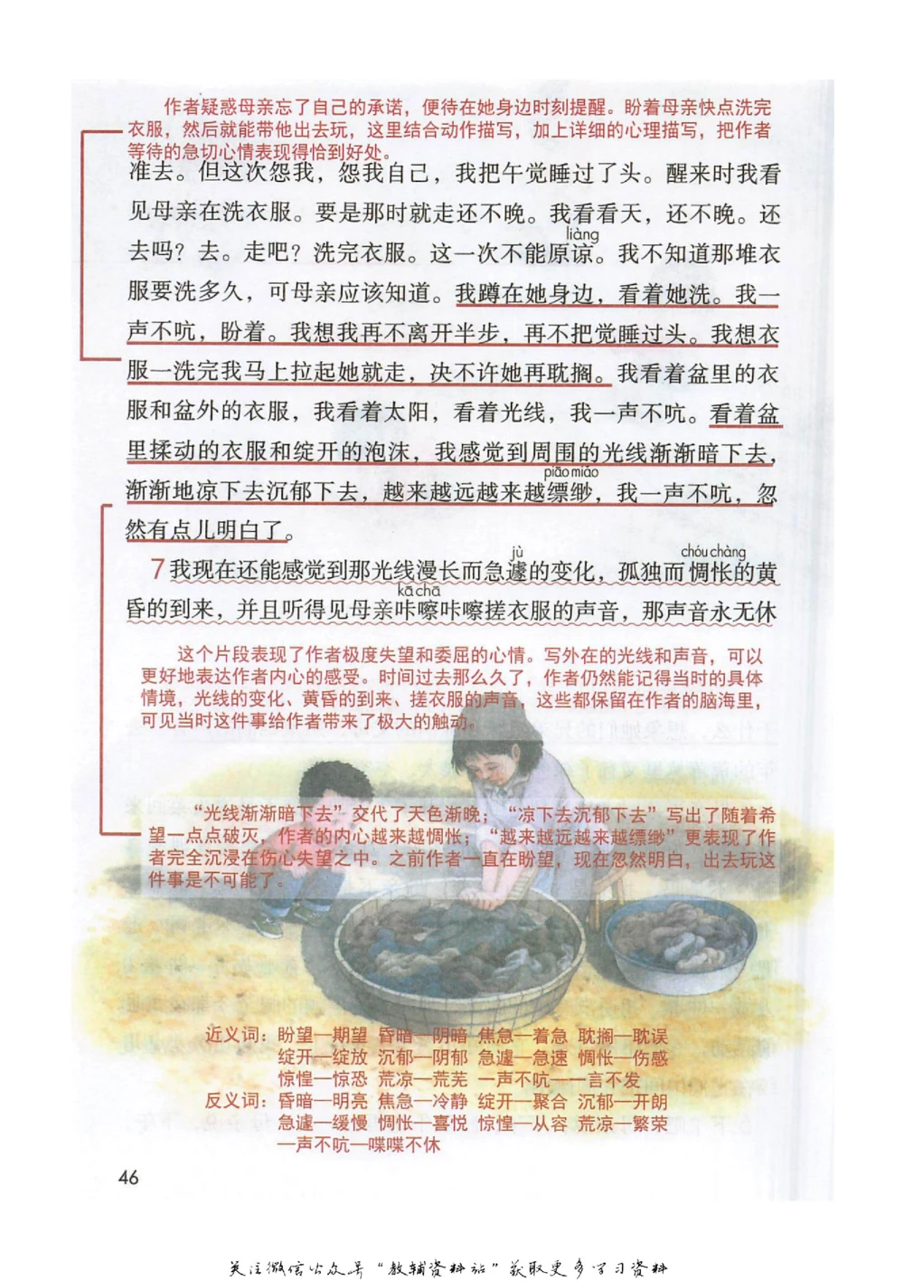 六年级下册语文部编版课堂笔记（抖音版）_小学初中学霸笔记类资料汇总6.33GB_小学同步课堂笔记2.76GB_1~6年级全册语文部编版课堂笔记