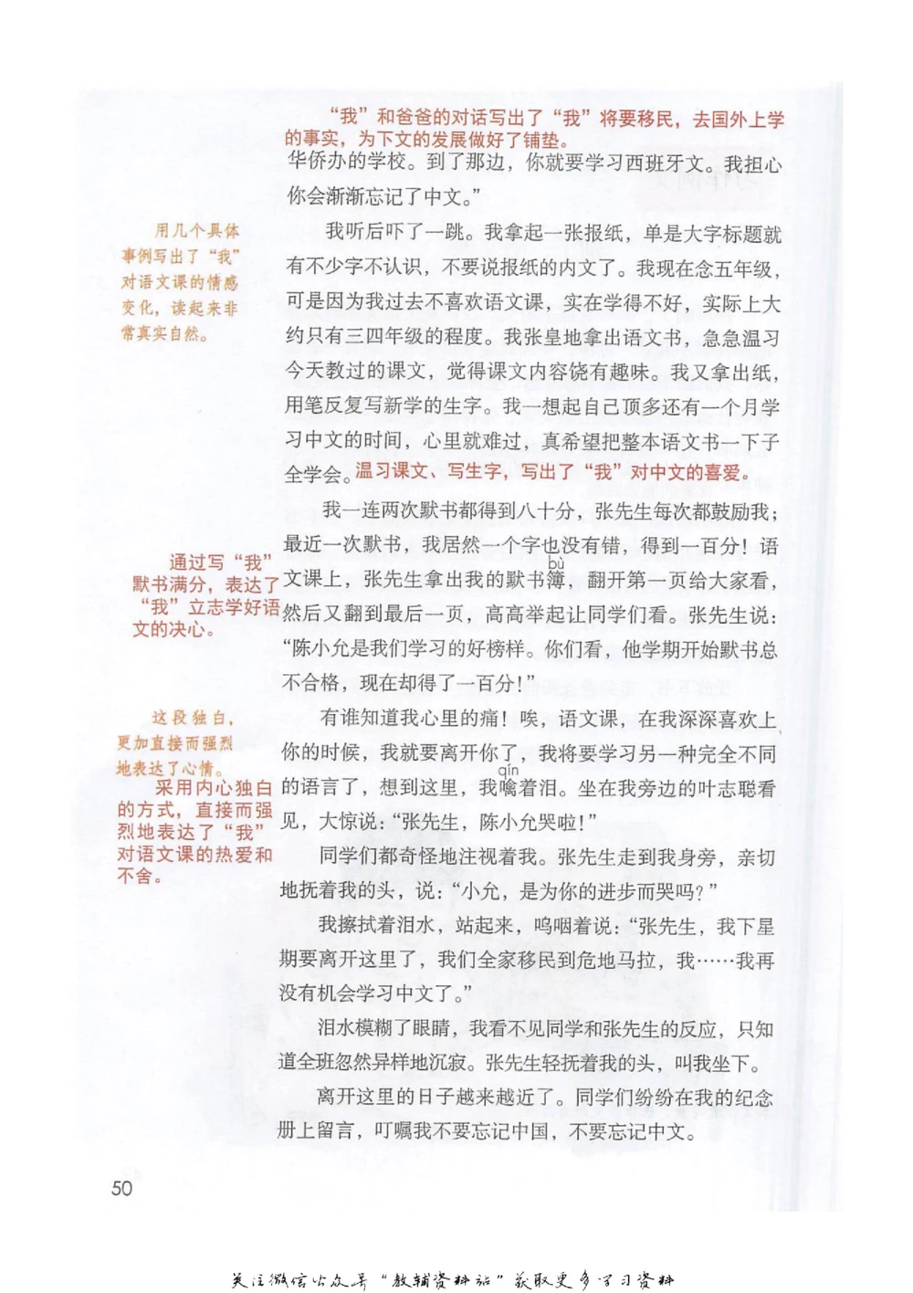 六年级下册语文部编版课堂笔记（抖音版）_小学初中学霸笔记类资料汇总6.33GB_小学同步课堂笔记2.76GB_1~6年级全册语文部编版课堂笔记